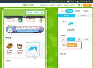 個人無需編程 從開發(fā)到銷售手機(jī)應(yīng)用的完整指南