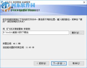 警惕網(wǎng)絡(luò)陷阱 關(guān)于“飛訊微信營銷軟件破解版”下載的風(fēng)險(xiǎn)警示