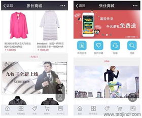 服裝軟件微信商城開發(fā)全攻略 價格、廠家、圖片與軟件銷售
